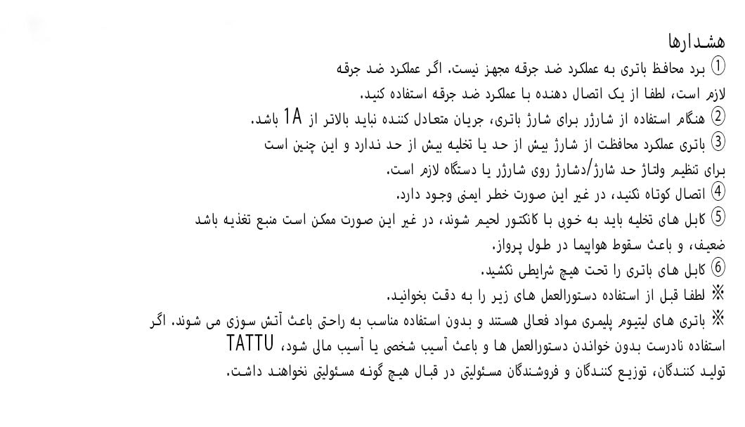 باتری هوشمند TAttu 14S 22000mah 51.8V Lipo-18