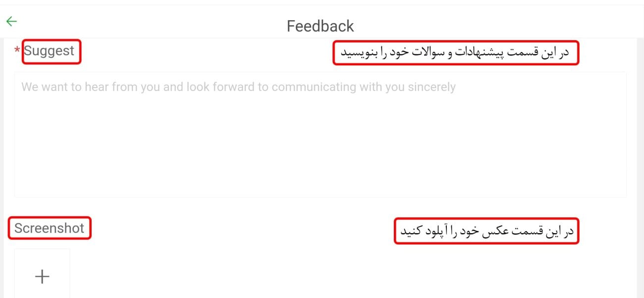 بخش User Feedback در برنامه agri assistent