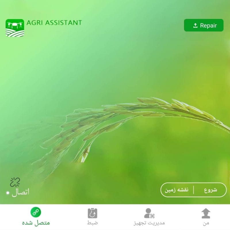 راهنمای کامل ارتباط دستگاه با برنامه Agri Assistant (بخش دوم). (1)