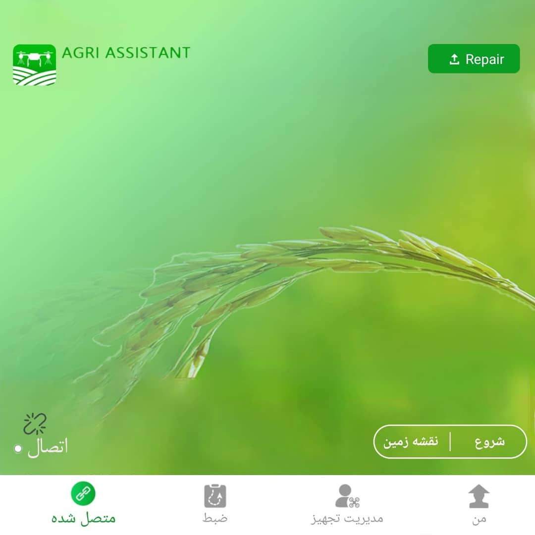 راهنمای کامل ارتباط دستگاه با برنامه Agri Assistant (بخش دوم). (1)