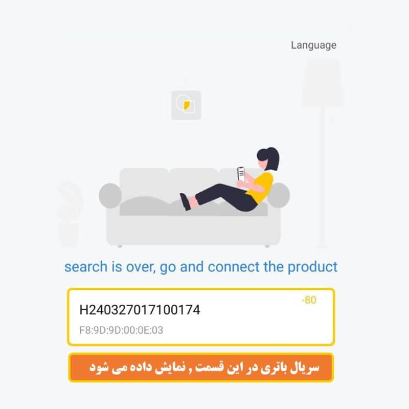 سریال باتری